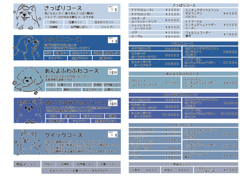 名称未設定-1